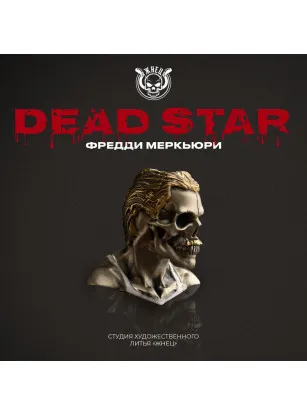 Бусина "Фредди Меркьюри"