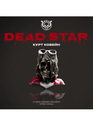 Бусина " Курт Кобейн"